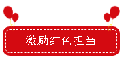 喜報(bào)！宿遷文旅集團(tuán)黨委書記項(xiàng)目“深化紅色黨建進(jìn)景區(qū)”榮獲全省國企黨建強(qiáng)基提質(zhì)提升工程優(yōu)秀創(chuàng)新案例獎！(圖10)