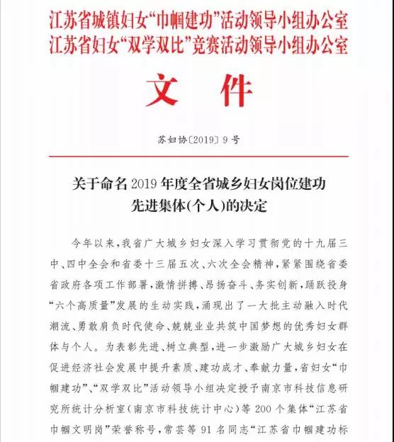 三臺山國家森林公園游客服務(wù)部榮獲省級“巾幗文明崗”榮譽稱號(圖1)