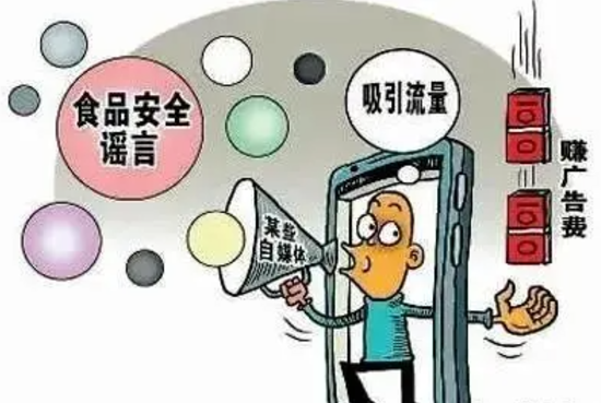 【打擊整治網(wǎng)絡謠言】普法宣傳(圖1)